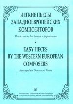 Easy Pieces by the Western-European Composers. Arranged for domra and piano. Piano score and part