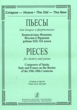 Series The Old - The New. Pieces for domra and piano. Composers of Spain, Italy and France on the Border of the 19th-20th Centuries. Piano score and part