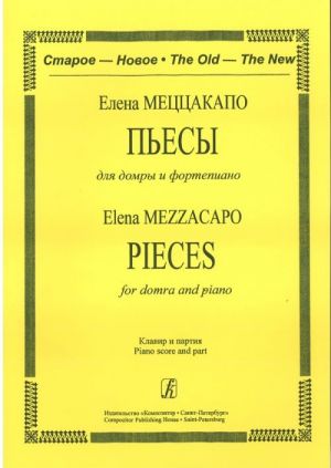 Pieces for three stringed domra