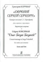 Dear Sergei Sergeich! Concert-message to Serge Prokofieff. For violin and orchestra. Score and part