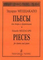 Pieces for domra and piano. Piano score and part. Ed. By V. Ivanov & A. Nikolaev