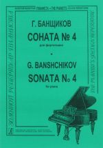 Sonata No. 4