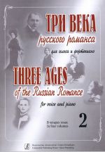 Three Ages of the Russian Romance. For voice and piano. Educational aid for vocalists and concertmasters. Volume II