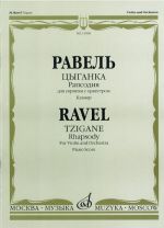 Ravel. Tzigane. Rhapsody for violin and orchestra. Piano score. Ed. by Tsyganov