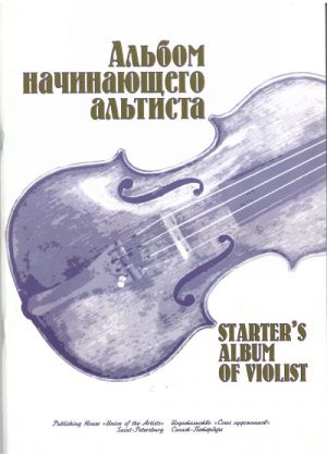 Starter's Album of Violist