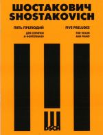 Five preludes for violin and piano. Op.34 arranged by D.Tsyganov.