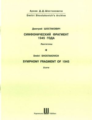 Symphony Fragment of 1945. Score. First edition.