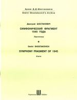 Symphony Fragment of 1945. Score. First edition.