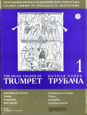 The music folder for trumpet No. 1