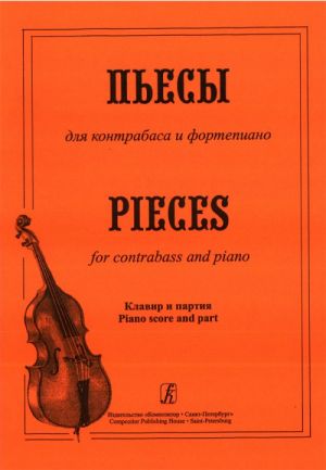 Pieces for double-bass and piano. Ed. by A. Galkin