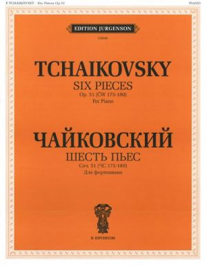 P. I. Tchaikovsky. Six Pieces for piano, opus 51 (CW 175-180).