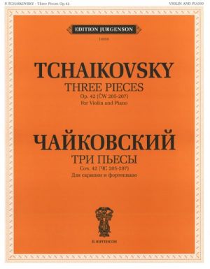 Tchaikovsky. Three Pieces for Violin and Piano, op. 42: Méditation, Scherzo, and Mélodie (ČW 205–207)