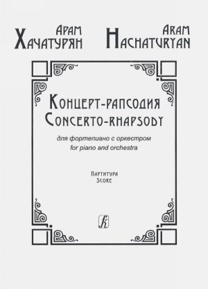 Concerto-rhapsody for piano and orchestra. Score