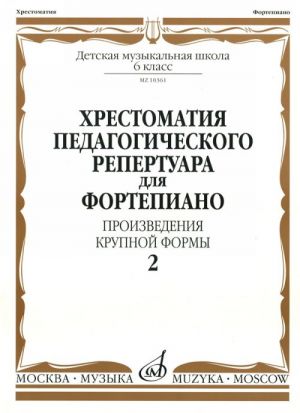 Anthology for piano. Music school's 6st forms. Sonatas and sonatinas. Vol. 2. Ed. by N. Kopchevsky.