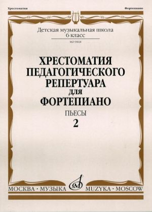 Anthology for piano. Music school's 6st forms. Pieces. Vol. 2. Ed. by N. Kopchevsky.