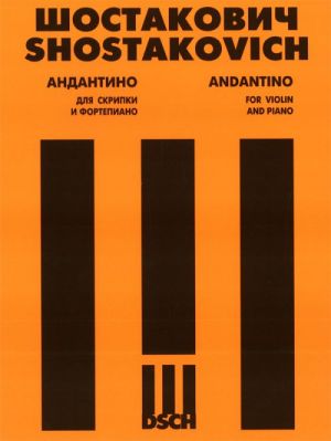 Andantino from String Quartet No. 4. Opus. 83. Arr. for violin and piano by  D. Tsyganov