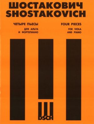 Shostakovich. Four pieces from the music to film "The Gadfly". Opus 97. Arranged for viola and piano by Vadim Borisovsky