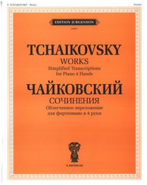 P. Tchaikovsky. Works. Easy arrangements  for Piano four hands.