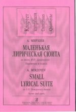 Маленькая лирическая сюита на темы И. Дунаевского для квартета контрабасов. Партитура и голоса.