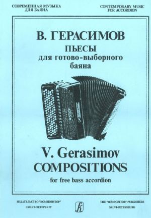 Vyacheslav Gerasimov. Compositions for free bass accordion