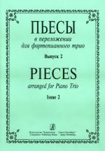 Pieces arranged for Piano Trio. Volume II. Piano score and part