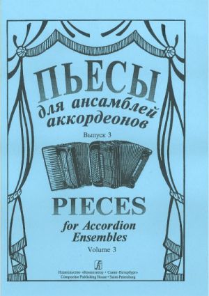 Pieces for Accordion Ensembles. Vol. 3.