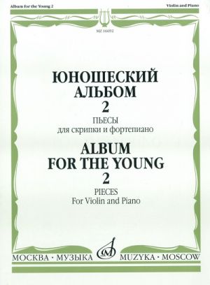 Album for the Young.  Pieces for violin and piano. Vol. 2. Ed. by T. Jampolsky