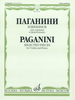 Paganini. Selected pieces for violin and piano