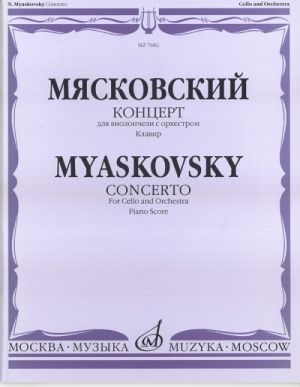 Concerto for Cello and Orchestra. Op. 66. Piano Score.