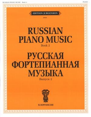 Russian piano music. Vol. 2