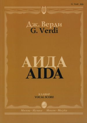 Aida. Opera. Vocal score.