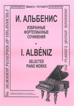 Selected Piano Works (senior forms)