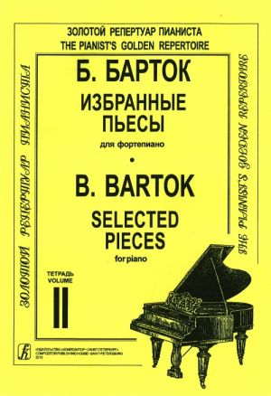 Valittuja sävellyksiä pianolle. Vihko 2. Allegro barbaro, burleskit op. 8, bagatelleja.