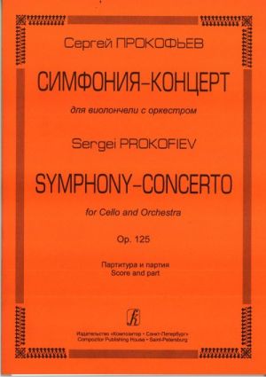 Symphony-concerto for Violoncello and Orchestra. Op. 125. Score and part