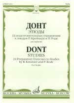 J. Dont. Studies: 24 Preparatory Exercises to Studies by R. Kreutzer and P. Rode: For Violin