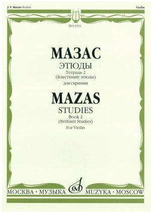 Mazas. Etudes Brillantes Op. 36. Book 2 (Brilliant Studies) For Violin