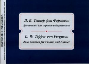 Zwei Sonaten fur Violine und Klavier. L. W. Tepper von Ferguson (+CD)