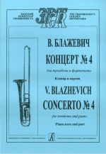 Concerto No. 4. Arranged for trombone and piano.