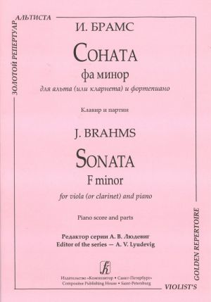 Sonata F minor for viola (or clarinet) and piano. Piano score and parts