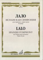 Spanish Symphony. For Violin and Orchestra. Op. 21. Piano Score