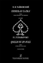 The Queen of Spades. Pique dame. Opera. Piano score. With transliterated text