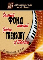 Golden Treasury of Melodies. 165 music themes