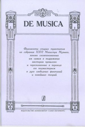 De Musica. Fragments of early treatises by the 26th Magister of Music, compiled anew by him by analogy with the masters of the past, retold and translated by his apprentice as the free fantasies and the newest theories