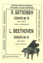 Sonata No. 18. Soch. 31, No. 3. Redaktsija A. Goldenvejzera