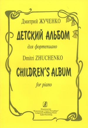 Children's Album for piano