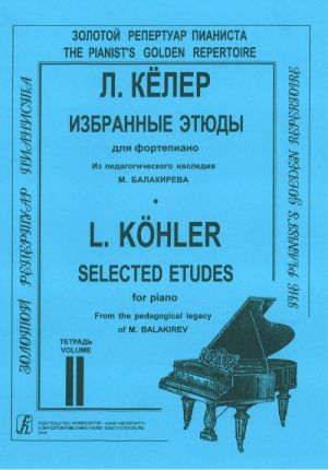 Selected Etudes for piano. Volume II. From the pedagogical legacy of M. Balakirev. Complited by Zaitseva T.