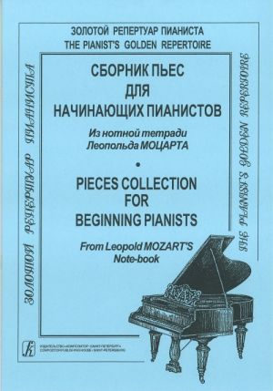 Pieces Collection for Beginning Pianists. From Leopold Mozart Note-book