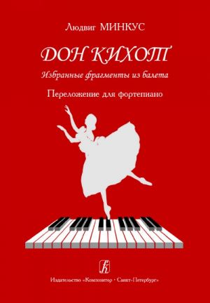 Don Quixote. Selected fragments from the ballet. Arranged for piano