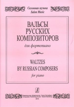 Waltzes by the Russian Composers for piano