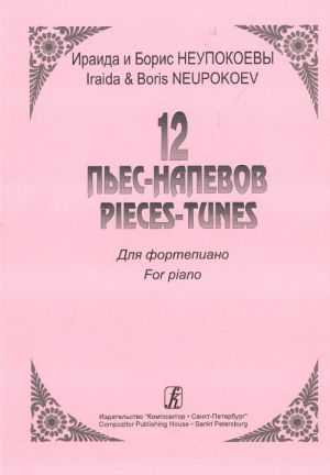 12 Pieces-Tunes for Piano